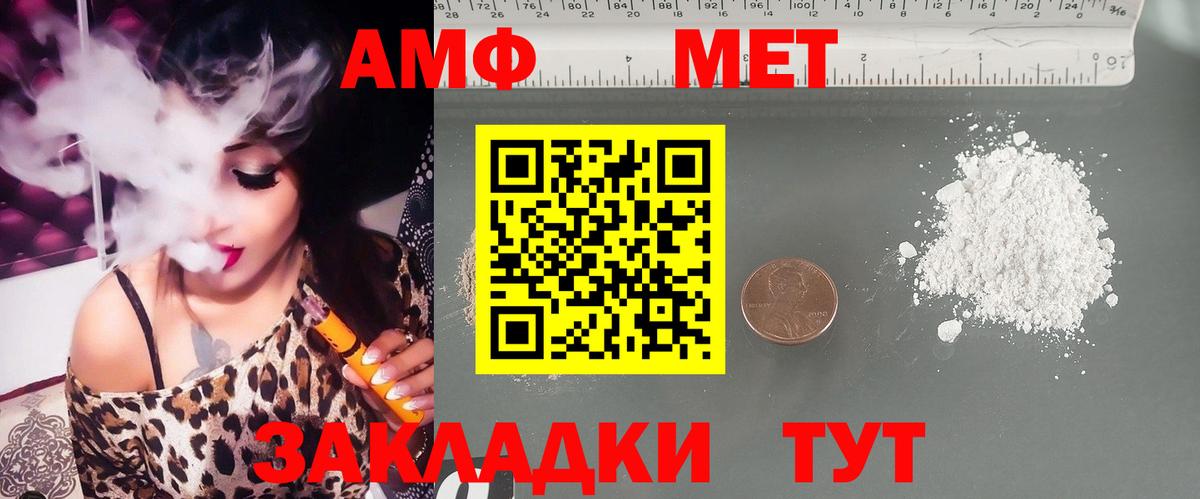 Богородск  Амфетамин 97%  АМФЕТАМИН  Вход с VPN 