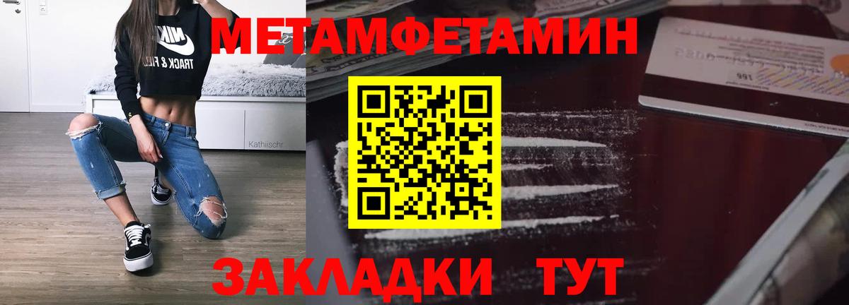 АМФЕТАМИН 97% Богородск