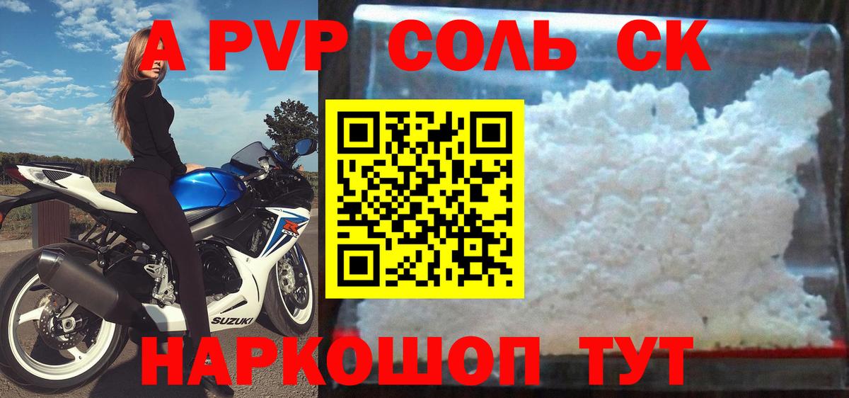 Alpha PVP Crystall Богородск