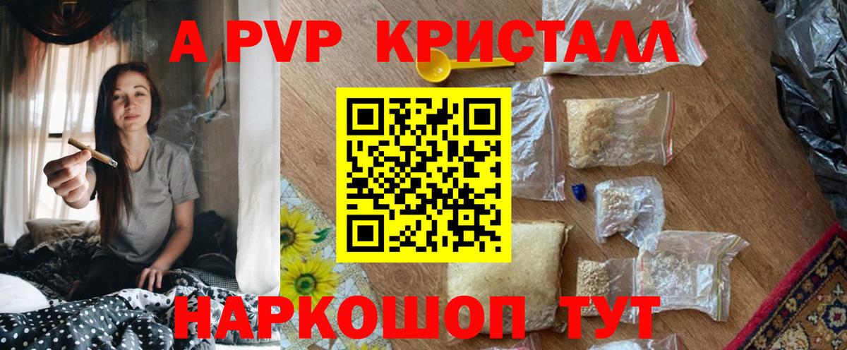 Alpha PVP СК КРИС  A-PVP мука  Вход с VPN  Богородск  A PVP крисы CK 