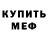 МЕТАДОН белоснежный og abba