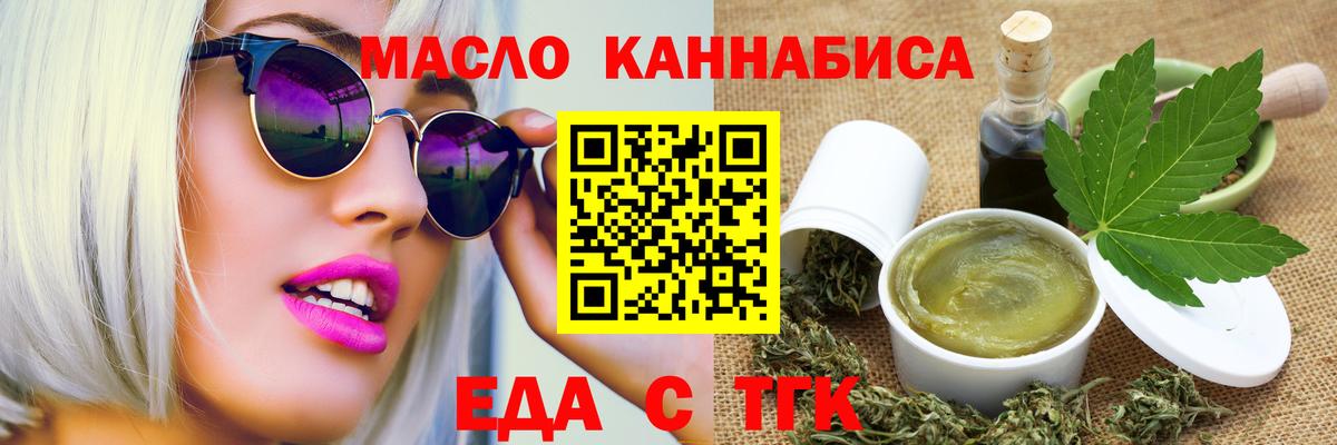 Canna-Cookies марихуана Богородск