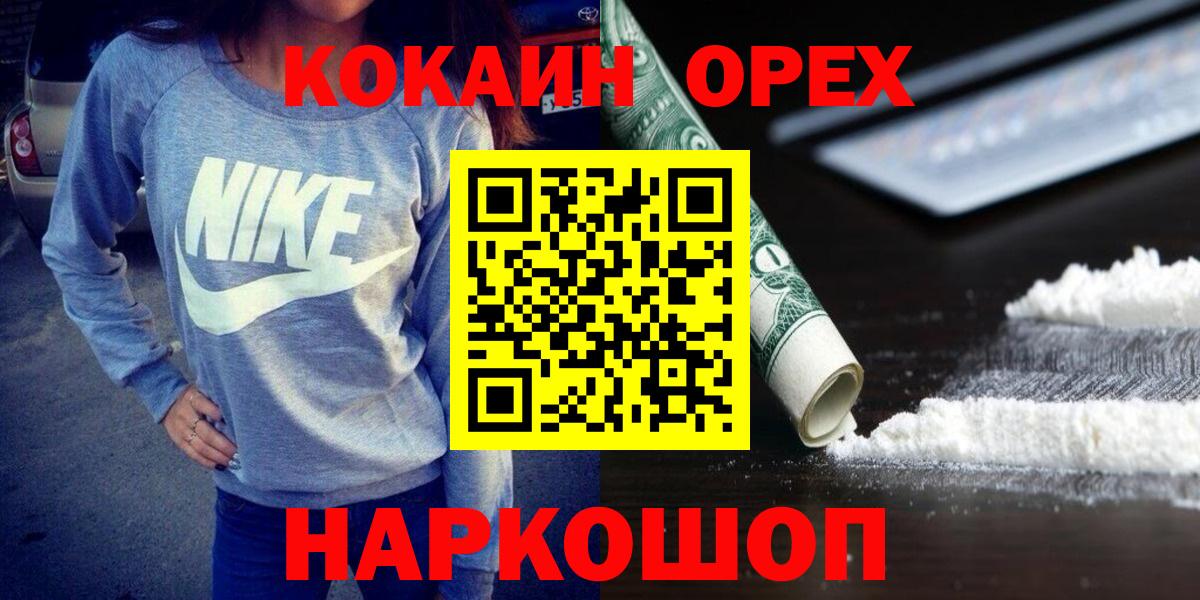COCAIN Эквадор  Вход с VPN  COCAIN  Богородск  COCAIN Columbia 