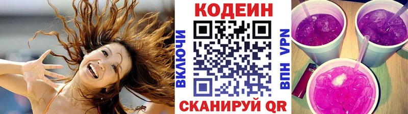 цена   Богородск  Кодеин напиток Lean (лин) 