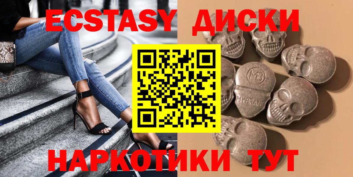 Ecstasy таблы Богородск