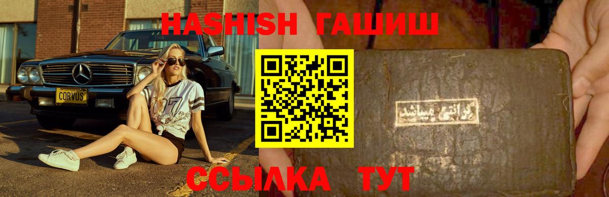 ГАШИШ hashish  Вход с VPN  Богородск 
