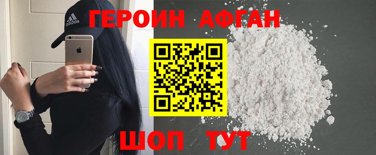 Героин Heroin  Вход с VPN  Богородск 