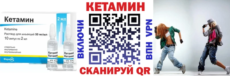 Кетамин VHQ  Богородск 