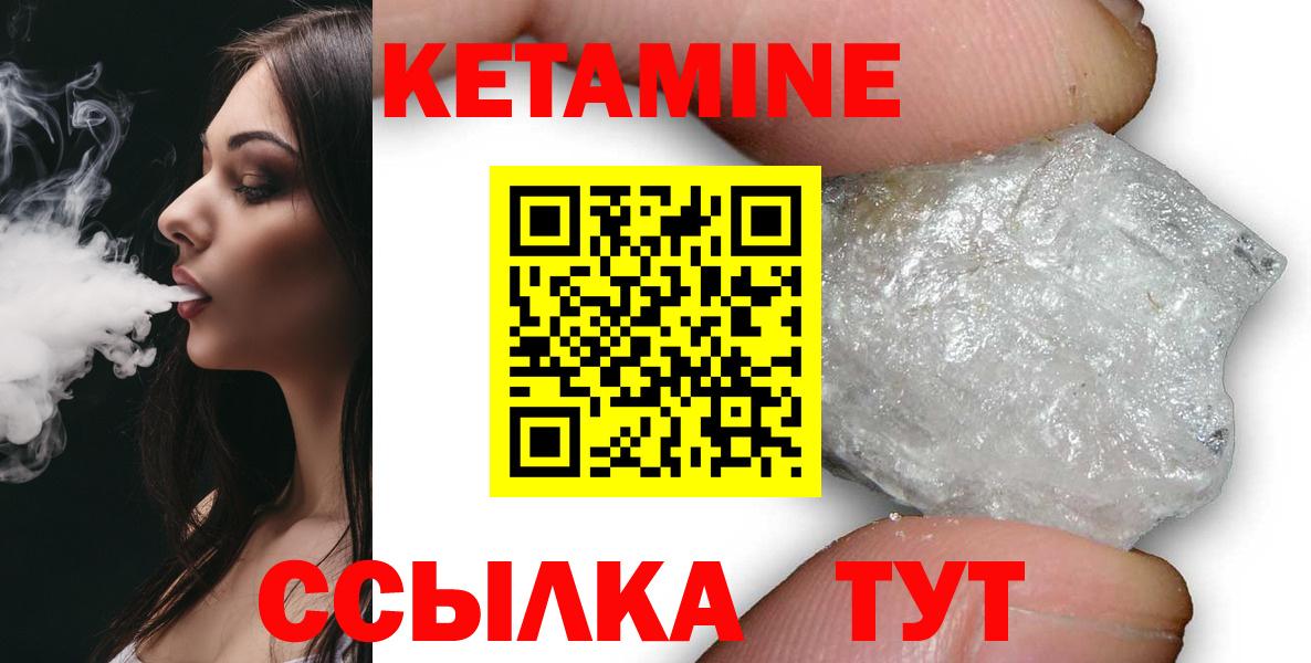 Богородск  КЕТАМИН VHQ  Вход с VPN  КЕТАМИН VHQ 