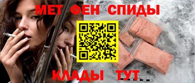 первитин Апшеронск