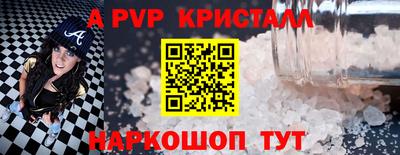 первитин Апшеронск