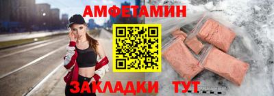 первитин Апшеронск