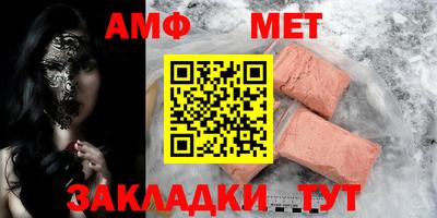 первитин Апшеронск