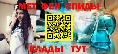 первитин Апшеронск