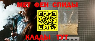 первитин Апшеронск
