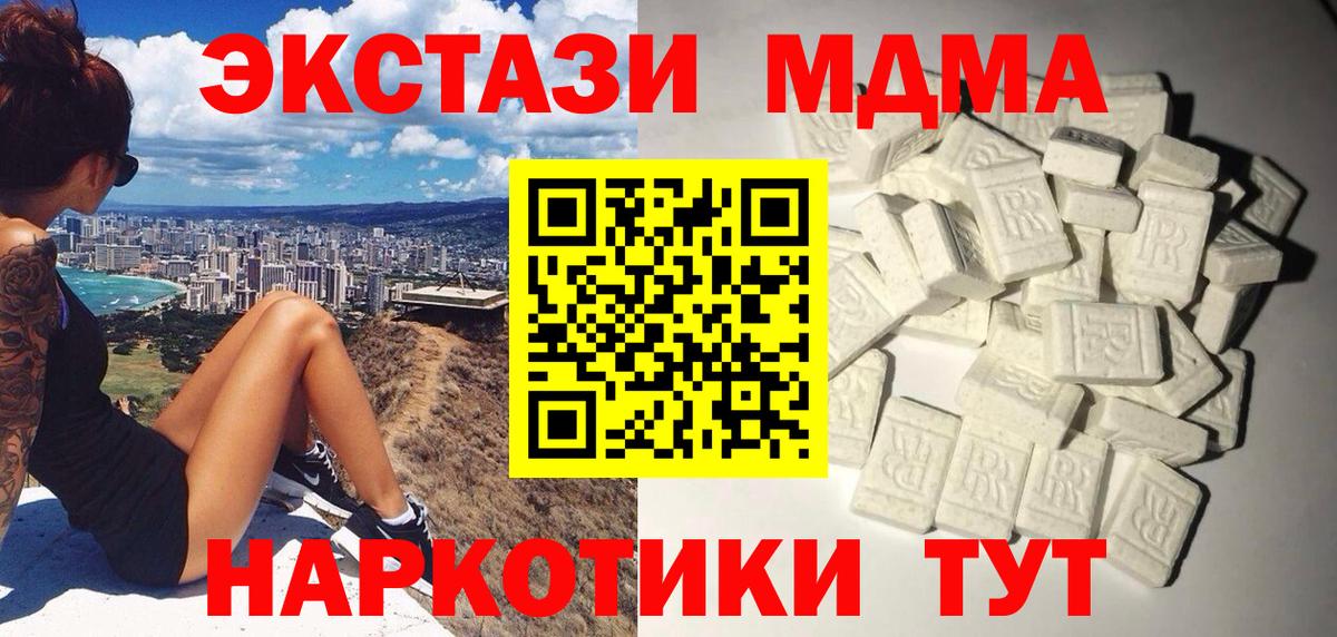 MDMA Molly Богородск