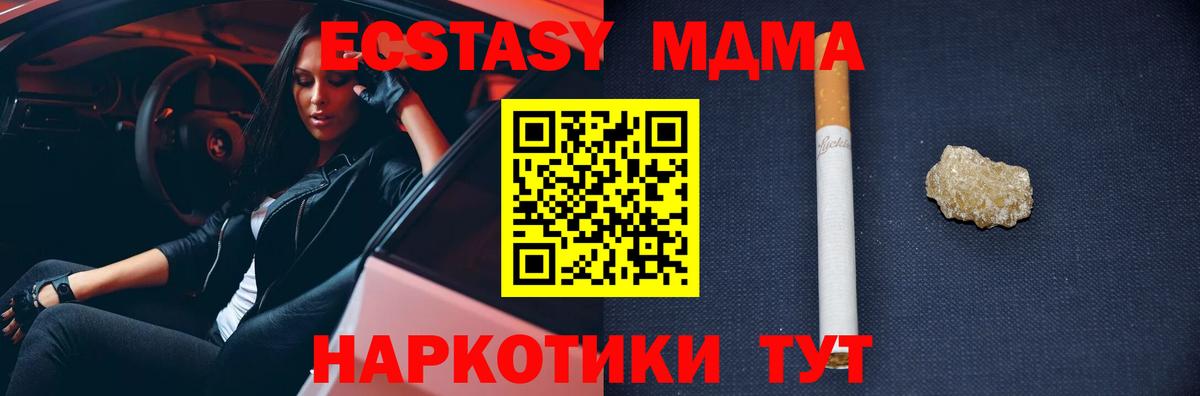 MDMA Molly  Вход с VPN  МДМА  Богородск 