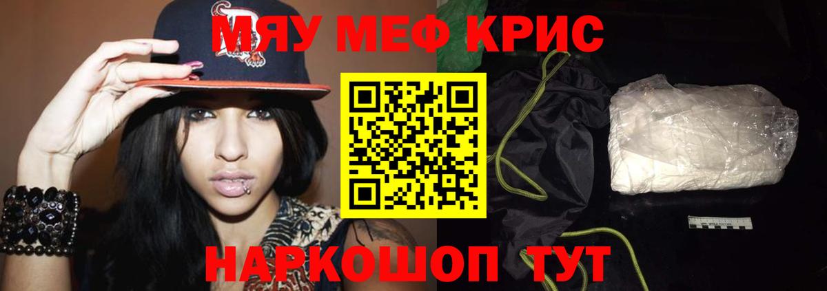 Меф  Мефедрон mephedrone  МЯУ-МЯУ  Вход с VPN  Богородск  Мефедрон VHQ 