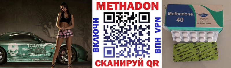 Метадон VHQ Богородск