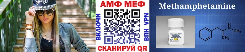 Первитин Methamphetamine  Богородск 