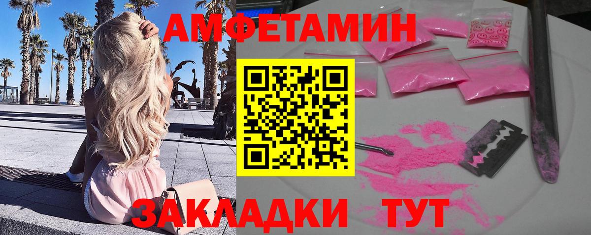 МЕТАМФЕТАМИН кристалл Богородск
