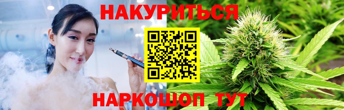 Каннабис Amnesia  МАРИХУАНА LSD WEED  Шишки марихуана THC 21%  Богородск  Вход с VPN 